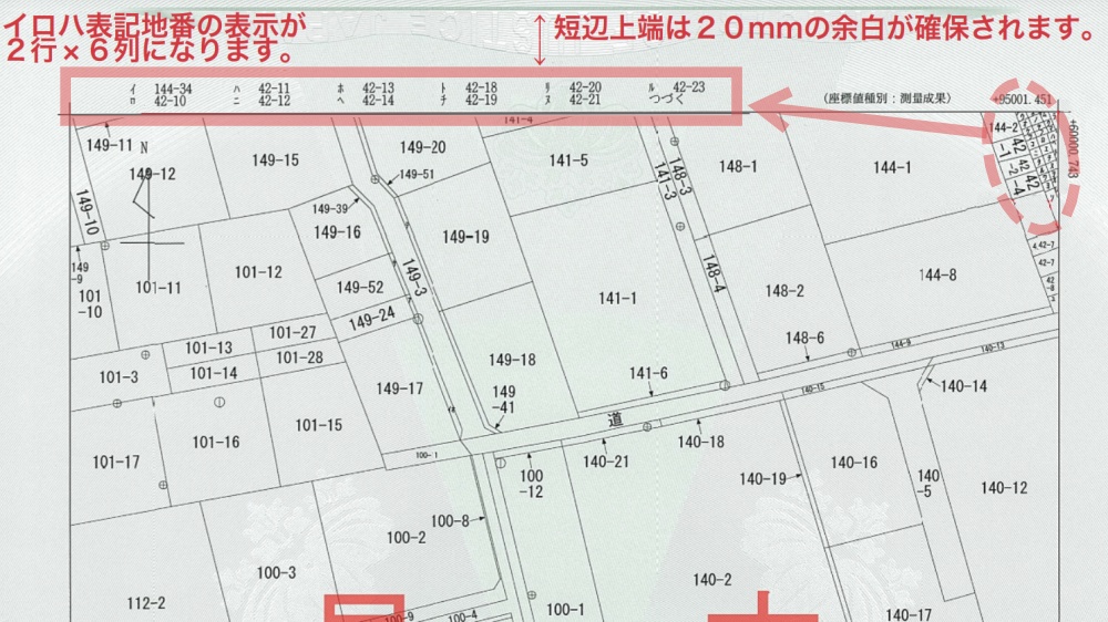 第７回 公図と各種図面の分類や読み解き方 | Green Realestate